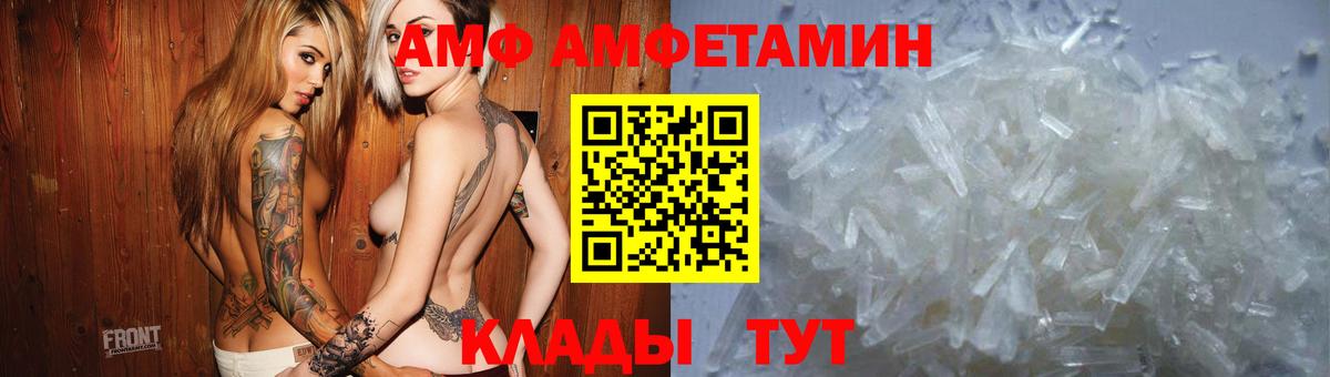 Амфетамин Premium Ноябрьск