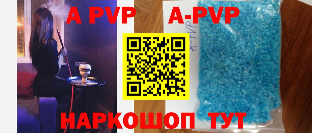 APVP СК КРИС  A-PVP мука  Вход с VPN  APVP СК  Ноябрьск 