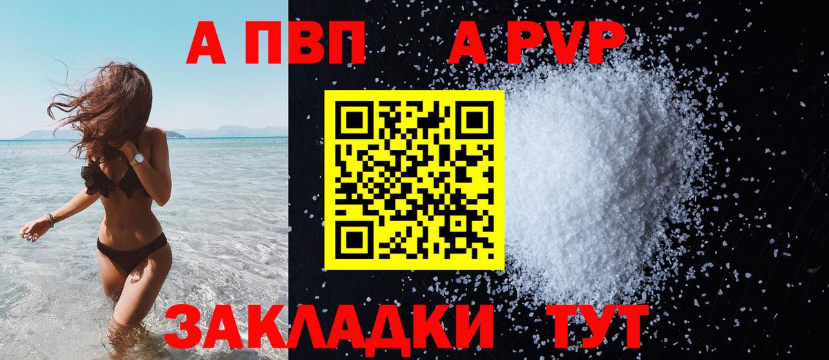 A PVP VHQ Ноябрьск