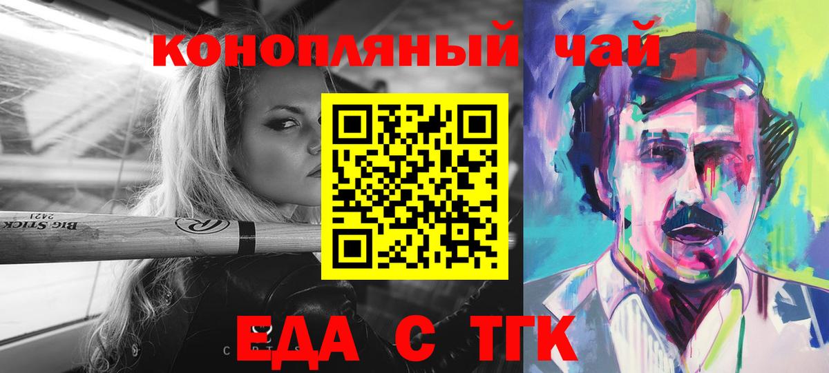 Ноябрьск  Печенье с ТГК марихуана  Вход с VPN 