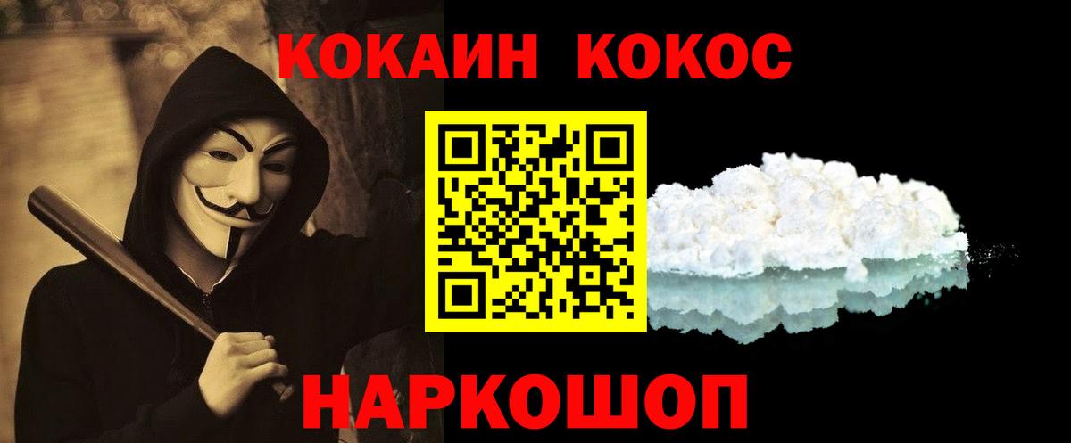 Ноябрьск  Cocaine Эквадор  КОКАИН  Кокаин Колумбийский  продажа наркотиков  Вход с VPN 