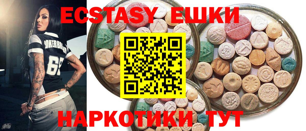 Экстази 280мг  что такое наркотик  Ноябрьск  Вход с VPN  Экстази диски  Экстази 