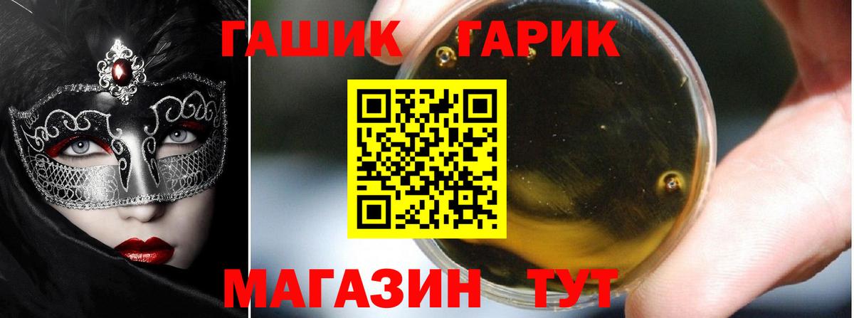 ГАШ гарик Ноябрьск