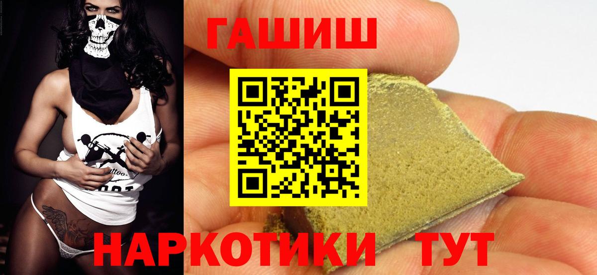 Ноябрьск  ГАШИШ 40% ТГК  ГАШ гарик  Вход с VPN 