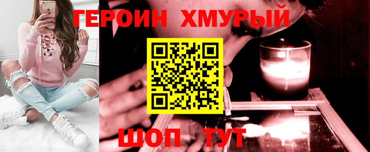ГЕРОИН афганец  Вход с VPN  Ноябрьск 