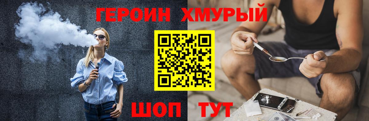 Героин белый Ноябрьск