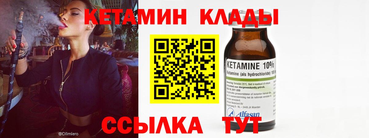 КЕТАМИН ketamine  Вход с VPN  КЕТАМИН ketamine  Ноябрьск 