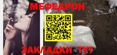мяу мяу кристалл Бузулук
