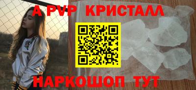 мяу мяу кристалл Бузулук