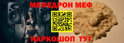 мяу мяу кристалл Бузулук