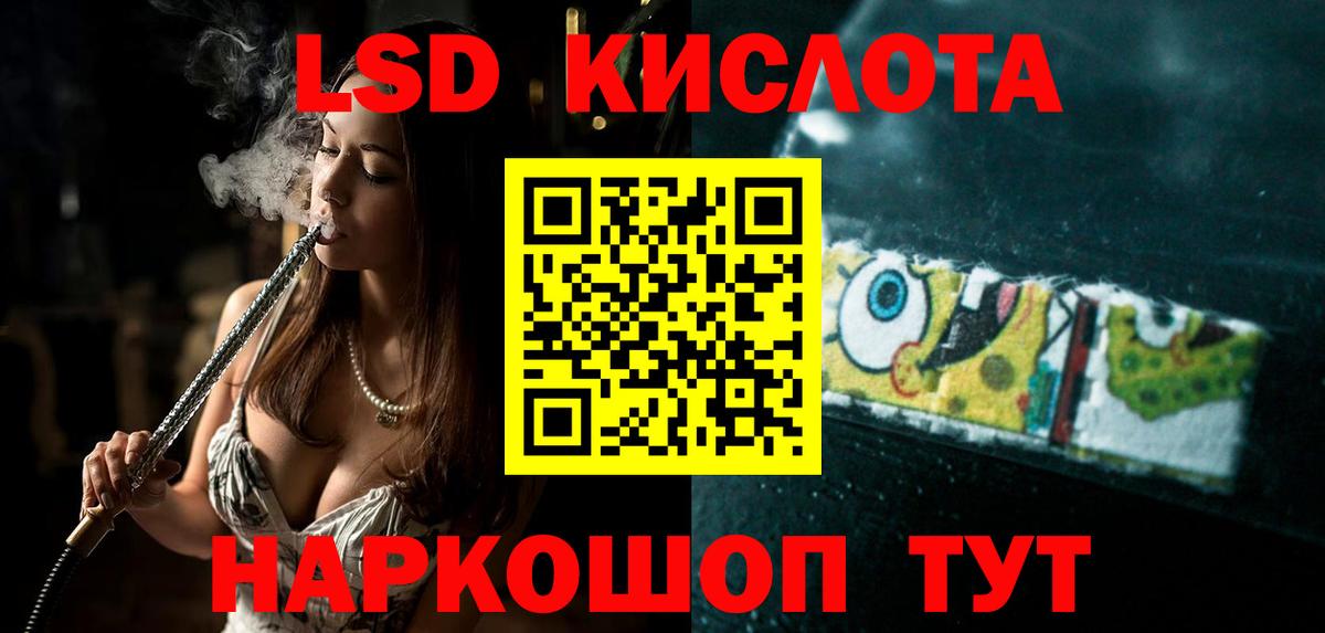 LSD-25 экстази кислота  Вход с VPN  LSD-25 экстази  Ноябрьск  Лсд 25 экстази кислота 