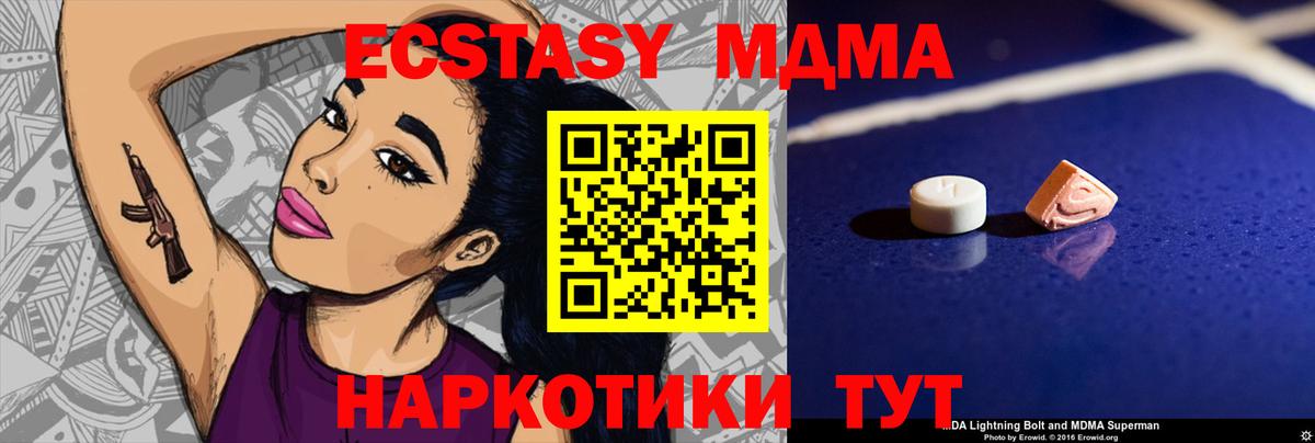 MDMA кристаллы  Вход с VPN  Ноябрьск 