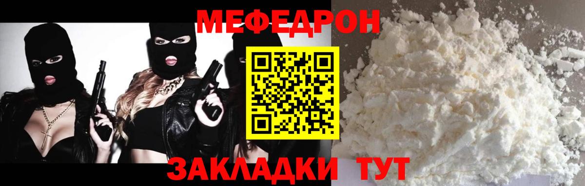 МЕФ мука Ноябрьск