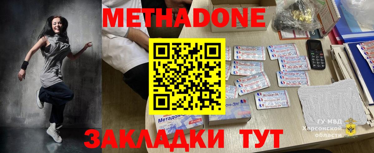 МЕТАДОН мёд  mega ссылки  Ноябрьск  МЕТАДОН кристалл  Вход с VPN 