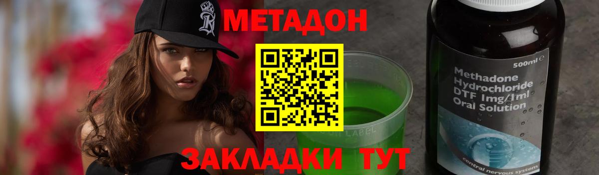 МЕТАДОН белоснежный Ноябрьск