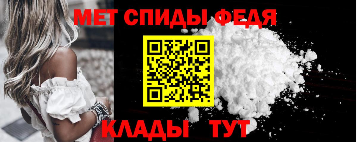 Первитин кристалл  Первитин кристалл  Метамфетамин  Вход с VPN  Ноябрьск 