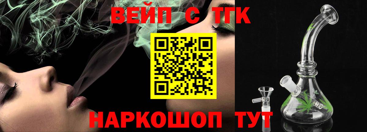 Дистиллят ТГК Wax  Вход с VPN  Ноябрьск  Дистиллят ТГК вейп с тгк 